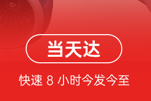 禄口机场快递航空货运公司【机场